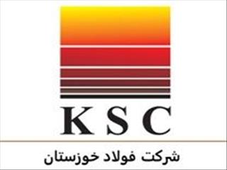 شرکت‌ فولاد خوزستان نیروی انسانی بومی استخدام می‌کند