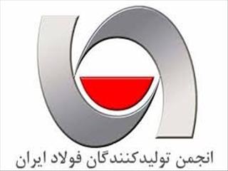 اعتراض انجمن فولاد به محدودیت‌های صادراتی اخیر وزارت صمت/ بررسی‌ها ۳ ماه تمدید شود